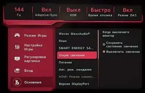 Accesstyle h32ey1500b. 27gn800-b menu settings. Медиаплеер GN Group gn950.