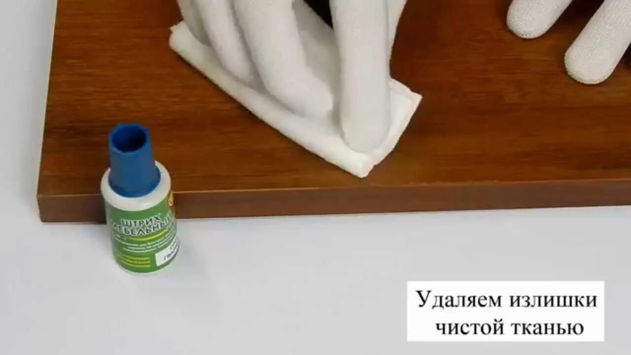 Штрих удалить. Штрих для ламината от сколов. мебельный штрих для ламината. скол на ламинате. сколы в ламинате на мебели.