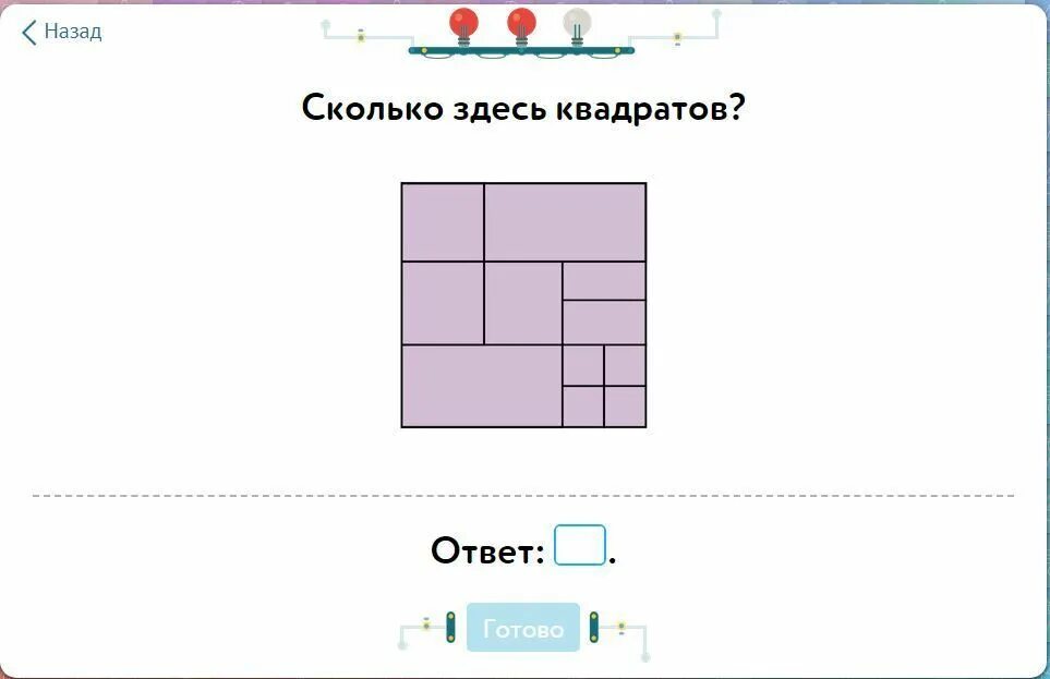 Сетка 5 квадратиков на 7 квадратов. Разбей фигуру на прямоугольники. Разбей фигуры на прямоугольники площадь вычисли площадь всей фигуры. Разделение прямоугольника на 3 части. Вычисли площадь.