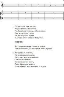 Песенка листики дубовые