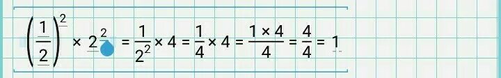 Одна вторая в квадрате. Квадрат 1/2. Одна вторая в квадрате дробь. Одна вторая в квадрате это сколько дробью. 12 6 на одну вторую