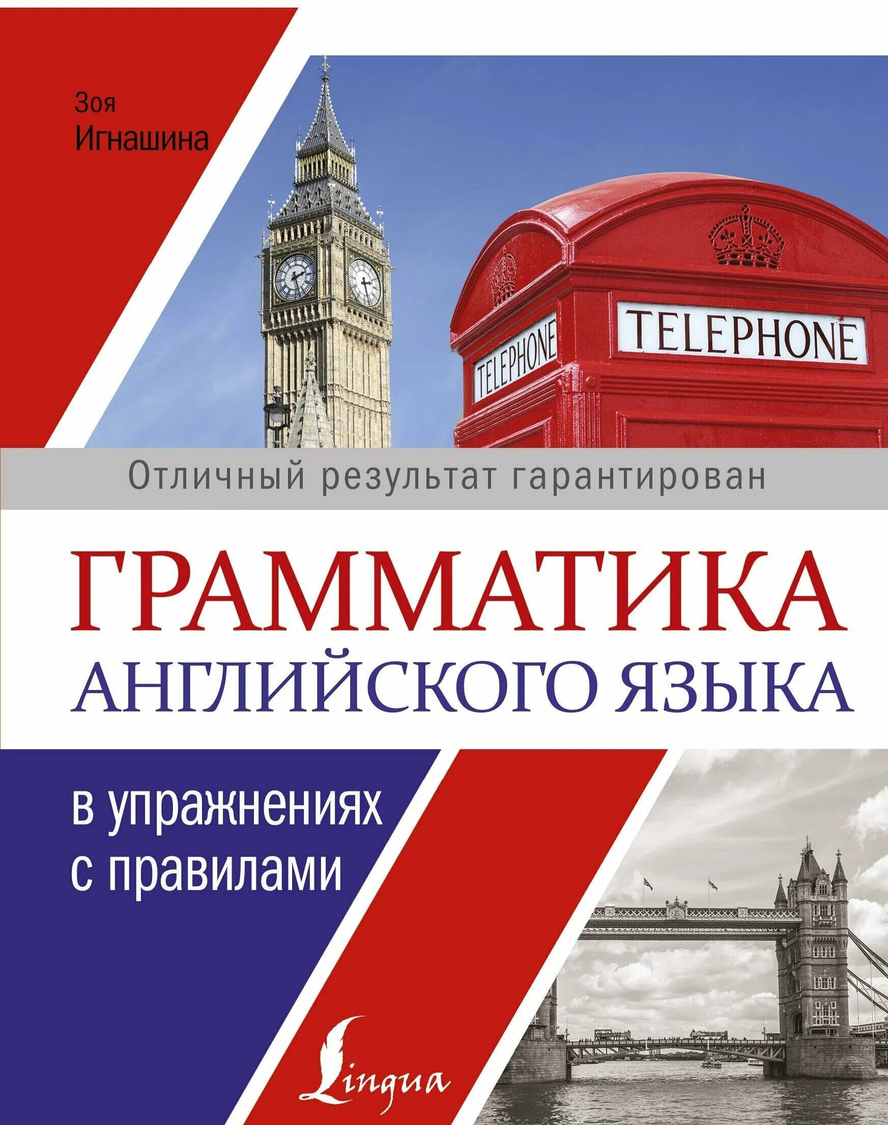 English grammar дроздова маилова. грамматика английского языка зеленая книжка голицынский. грамматика английского языка grammar. граммы на английском. грамматика английского языка в таблицах.