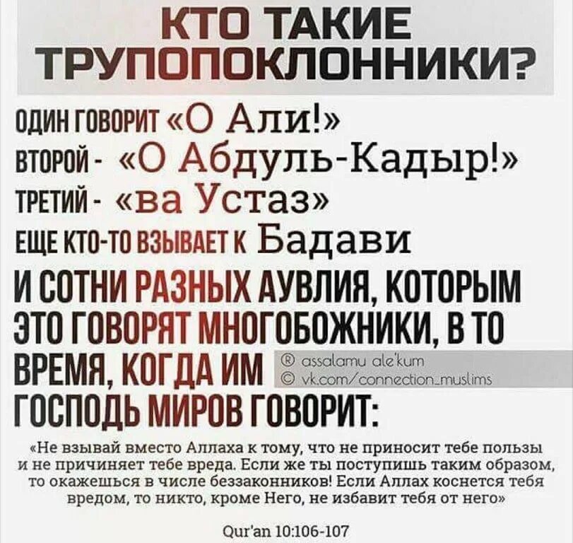 Что такое хадисы в исламе. Единобожие в исламе. многобожие в исламе. мусульмане многобожники ?. ширк в исламе.