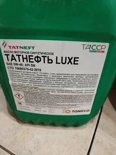Татнефть синтетик