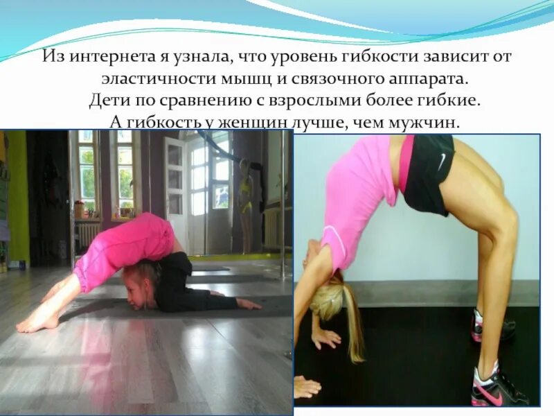 От чего зависит гибкость. Упругость мышц. уровень гибкости. эластичность мышц. гибкость эластичность мышц.