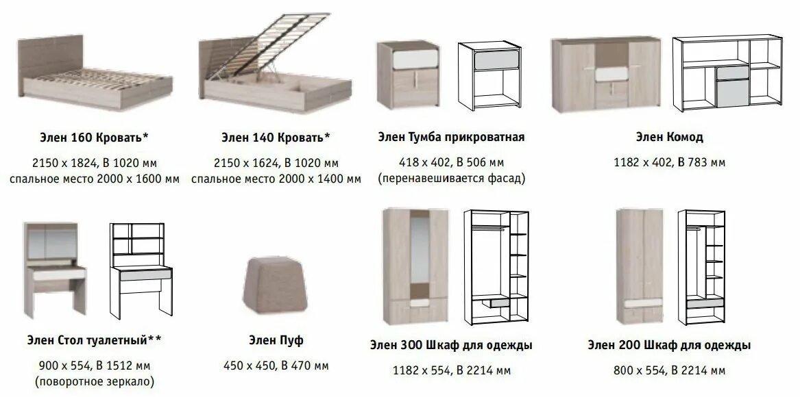 Шкаф Элен 200 Моби. Спальня Элен Моби. Кровать Элен Моби. Шкаф Элен 200 Моби Размеры. Сайт фабрики моби