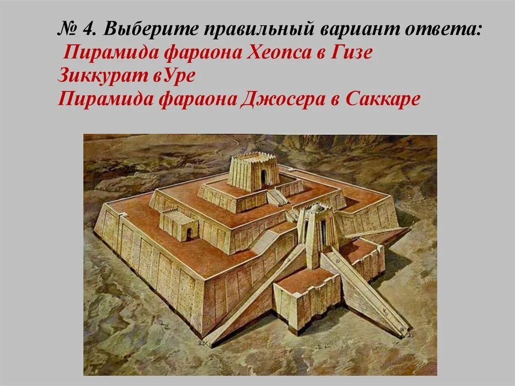 Зиккурат относится к древнему китаю. Зиккурат месопотамии планы. мавзолей зиккурат. зиккурат ментухотепа. зиккурат в уре расположение.