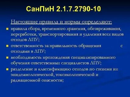 Санпин тко
