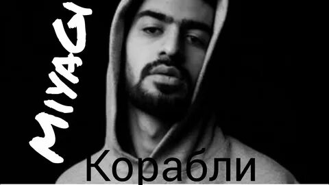 Мияги корабли