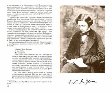 Биография льюиса кэрролла