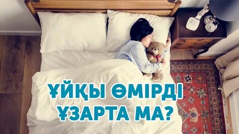 Мас ұйықтап жатқан адамдардың блять фотолары