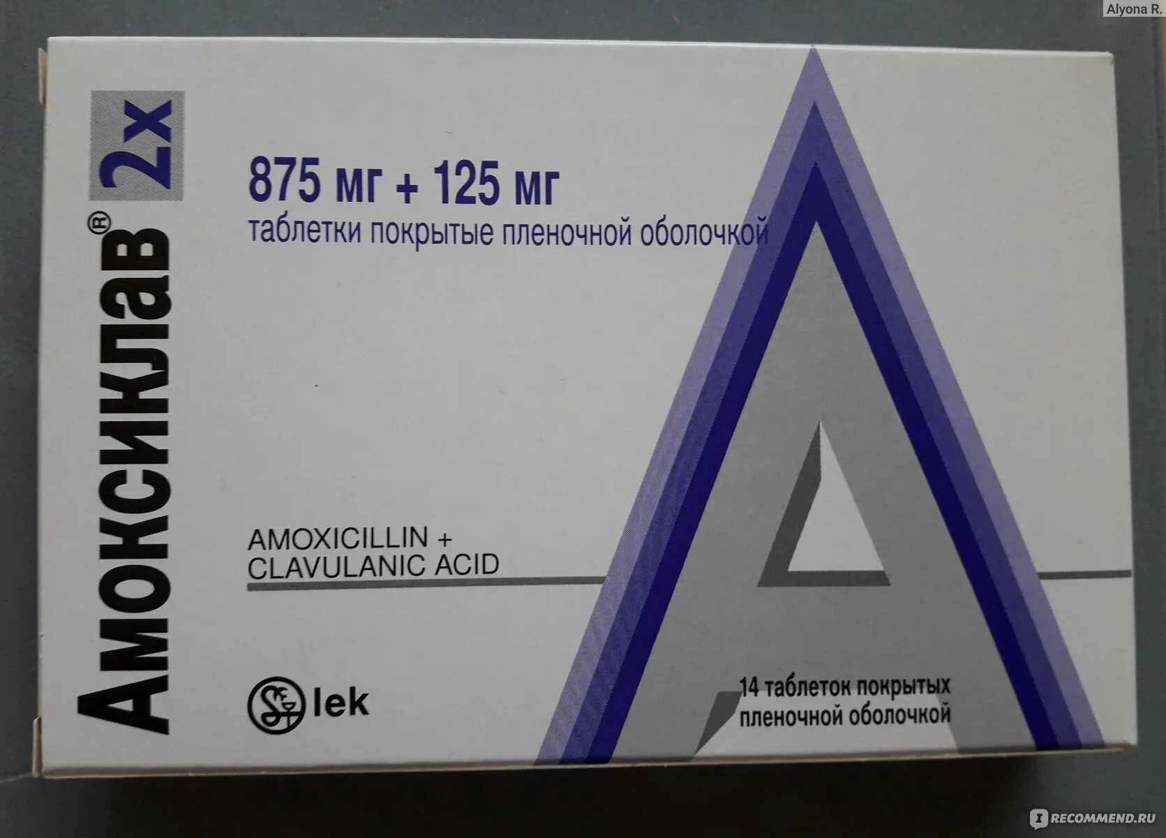 Амоксиклав 125 москва купить. Амоксиклав 125 мг/125. Амоксиклав 500 мг таблетки. Амоксиклав табл 875+125 мг. Амоксиклав 1000 мг 875+125.