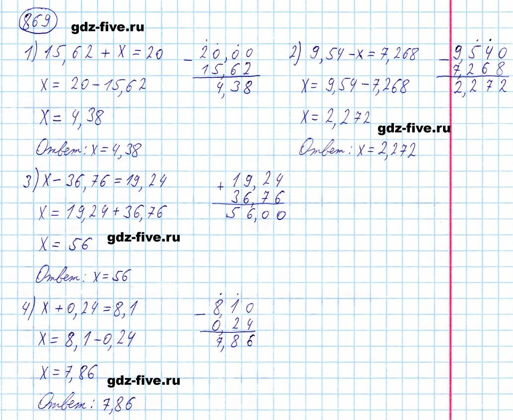 Математика 5 класс мерзляк номер решение