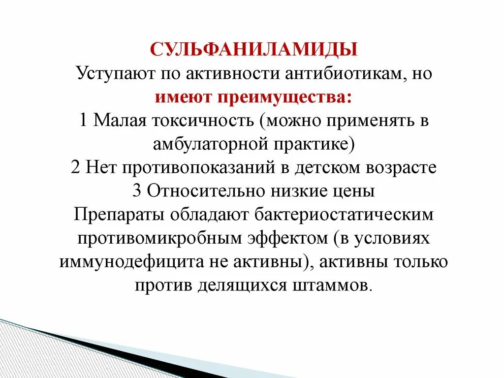 Сульфаниламидные препараты антибиотики. Сульфаниламидные препараты группы. Сульфаниламидные препараты антибиотики. Сульфаниламидные препараты антибиотики. Сульфаниламиды антибиотики классификация.