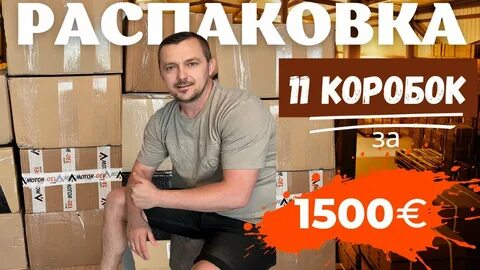 Распаковка паллетов funny