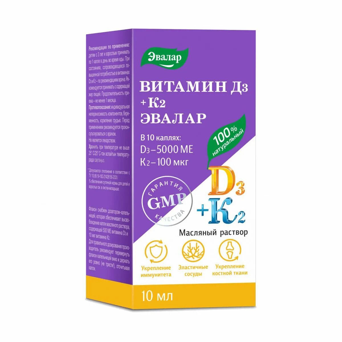 D3 эвалар. Эвалар витамин д3 2000ме+к2. Витамин д3 500 ме к2 Эвалар капли. Витамин д3 1200 ме к2 Эвалар. Витамин д3 масляный раствор 500 ме Эвалар.