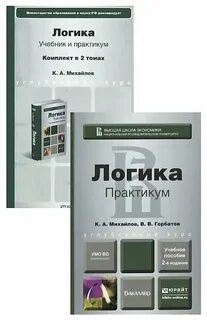 Литературе логика