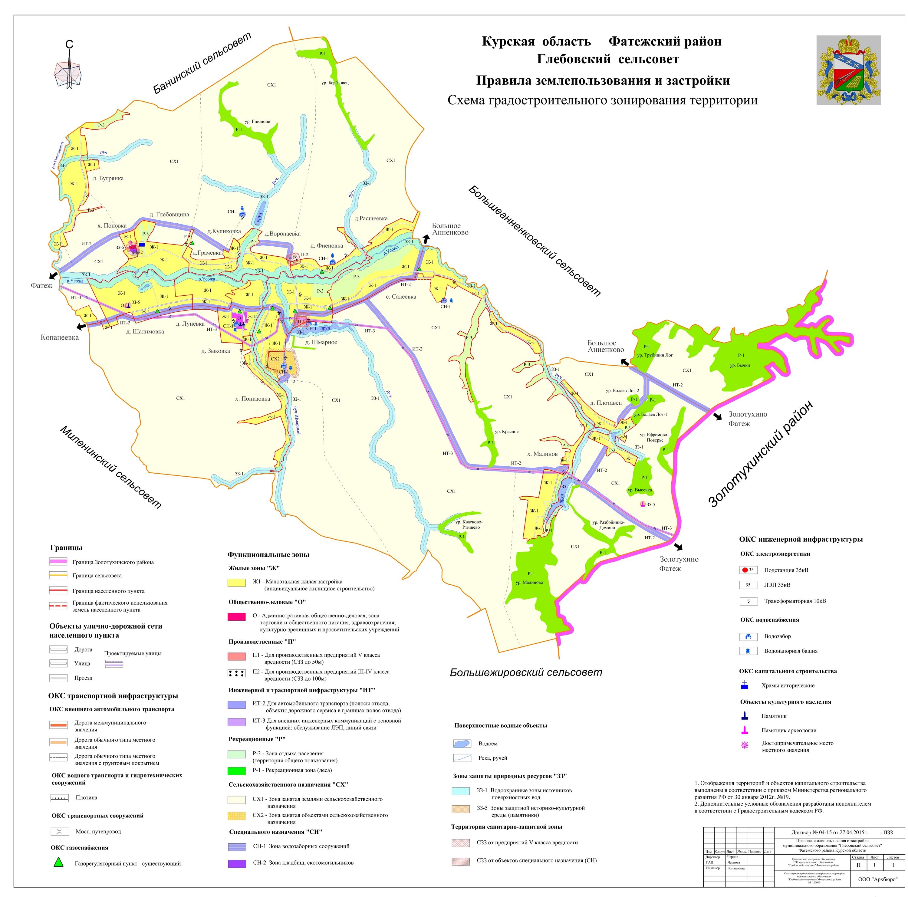 Моковский сельсовет
