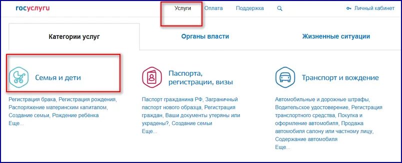 Восстановить свидетельство о рождении взрослого через госуслуги. Дубликат свидетельства через госуслуги. Госуслуги свидетельство о рождении ребенка. Копия свидетельства о рождении через госуслуги. Регистрация рождения через госуслуги.