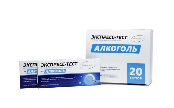Экспресс тест на алкоголь. Тест на алкоголь. Тест на алкоголь. Тест на алкоголь алкотест факторм. Тест на опьянение.
