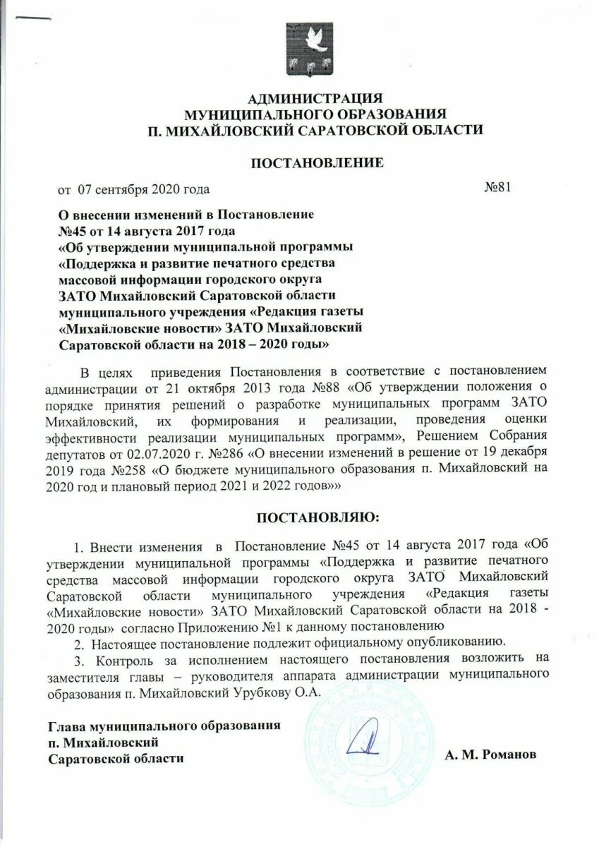 Постановление 663. Постановление 663 в ред от 2020. Постановление о внесении изменений в постановление о закупках 44 ФЗ. 1635 От 14.08.2017.. Постановление 616 от 30 апреля