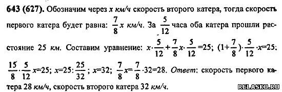 4.373 математика 6 класс виленкин 2 часть. Математика 6 класс Виленкин 2022. Математика 6 класс Виленкин 743. Математика 5 класс Виленкин 1 часть номер 743. Математика 6 класс номер 743.