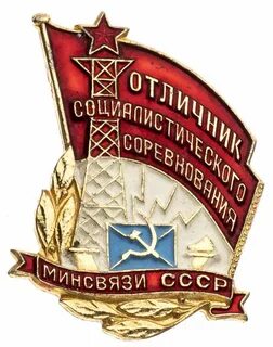 Минсвязи