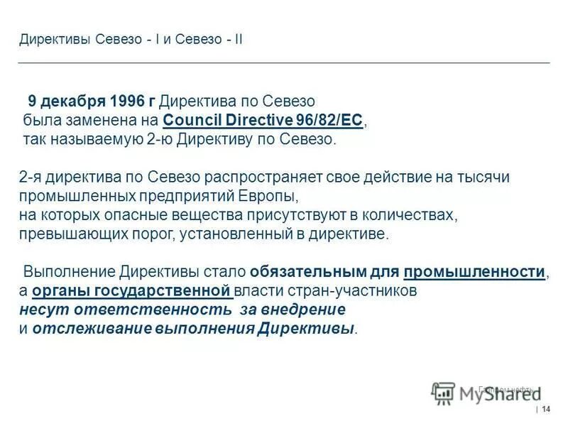Выполнение директивы. Директивы, функции openmp. Директива 1. Выполнение директивы. Выполнение директивы.
