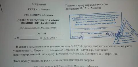 Заключение в психиатрический стационар