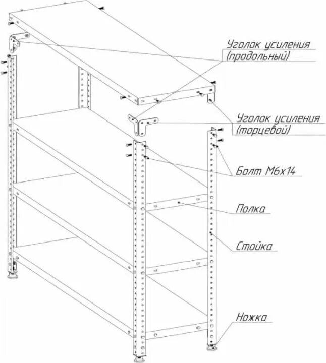 Схема сборки полки. Схема сборки металлического стеллажа МС Стронг. Металлический стеллаж архива 1200х600х2200 профиль каркас чертеж. Стеллаж пристенный металлический FN-80 2160 схема сборки. Стеллаж металлический складской СФМ 14 схема сборки.
