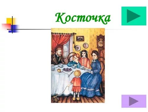 Толстой косточка 1 класс. Лев толстой косточка. Рассказ Льва Николаевича Толстого косточка. Л Н толстой косточка. Чтение Толстого косточка.