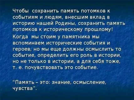 Почему память сообщений