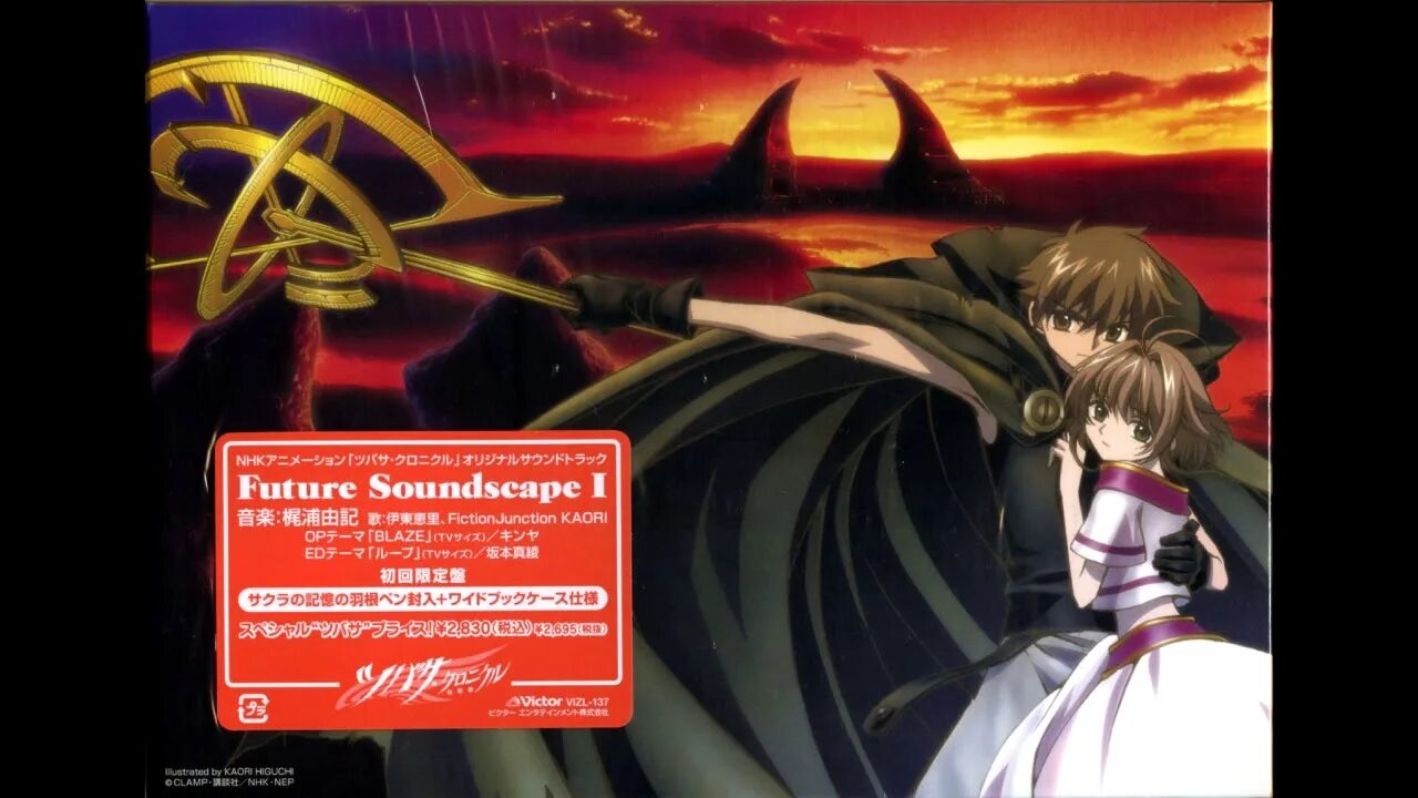 Ost chronicle. Ost chronicle. Ost chronicle. Ys i & ii. Откровения токио.