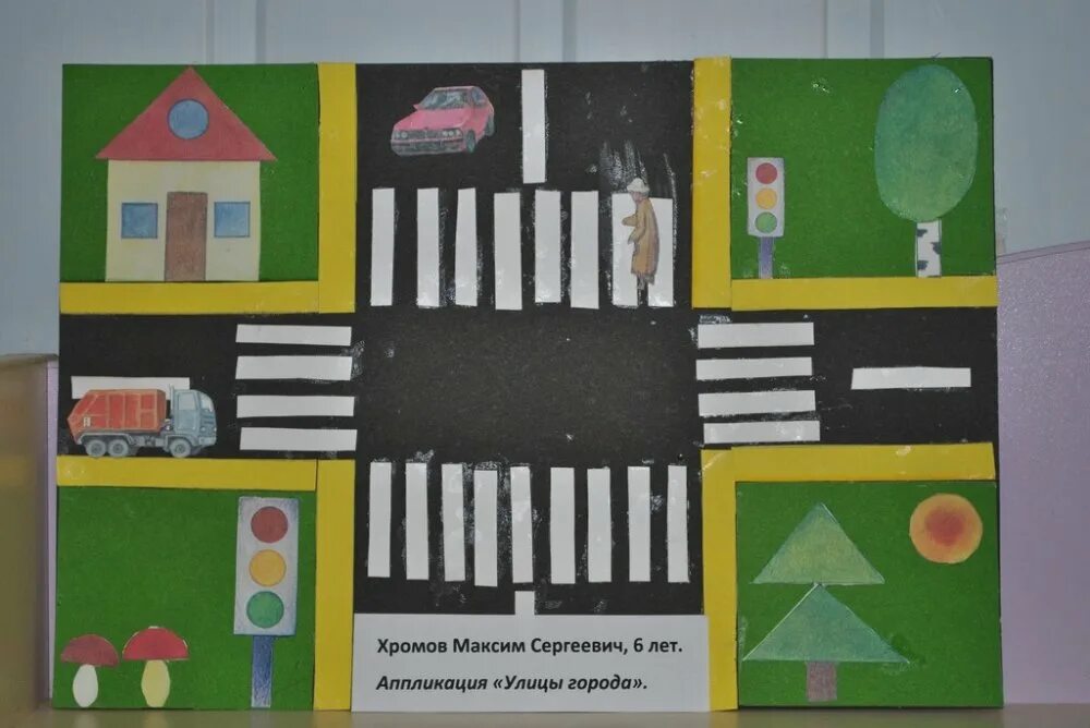 Аппликация дорожные знаки в подготовительной группе. Аппликация знаков. Аппликация знаков. Конструирование дорожных знаков. Аппликация дорожные знаки.