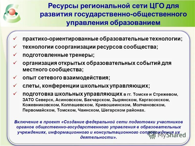 ресурсы региональной власти. международные отношения схема. структура современных международных отношений. ресурсы региональной власти. прогрессивный региональный метаморфизм.