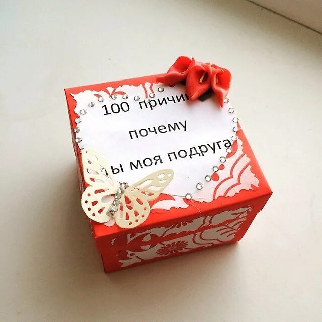 Я тебя люблю подруга 100