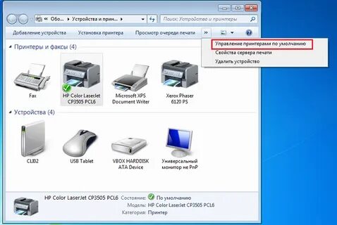 Служба очереди печати принтера windows