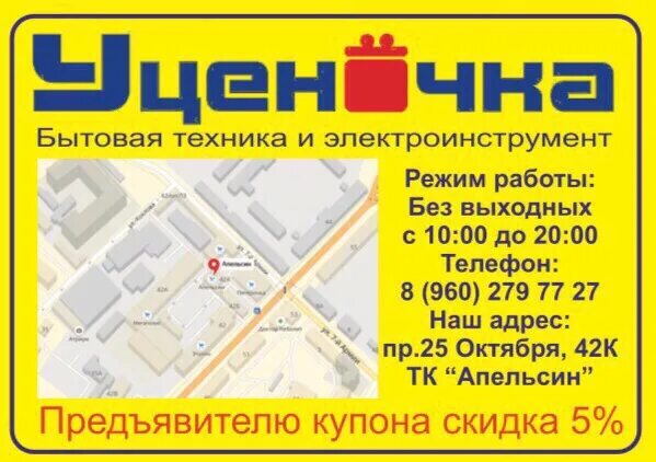 Магазин бытовой техники спб на гагарина