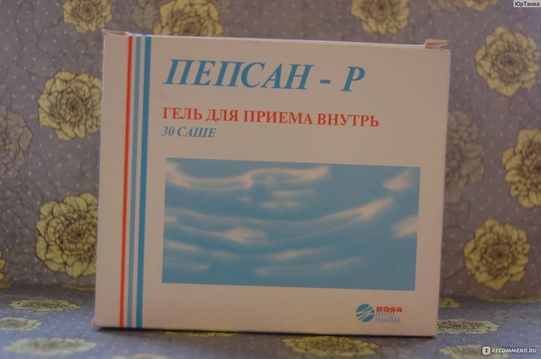 Пепсан р форум. Пепсан р. пепсан-р гель. пепсан-р капс. n30. пепсан-р инструкция.