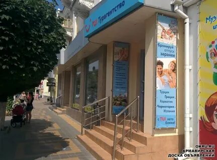 Армавир киров