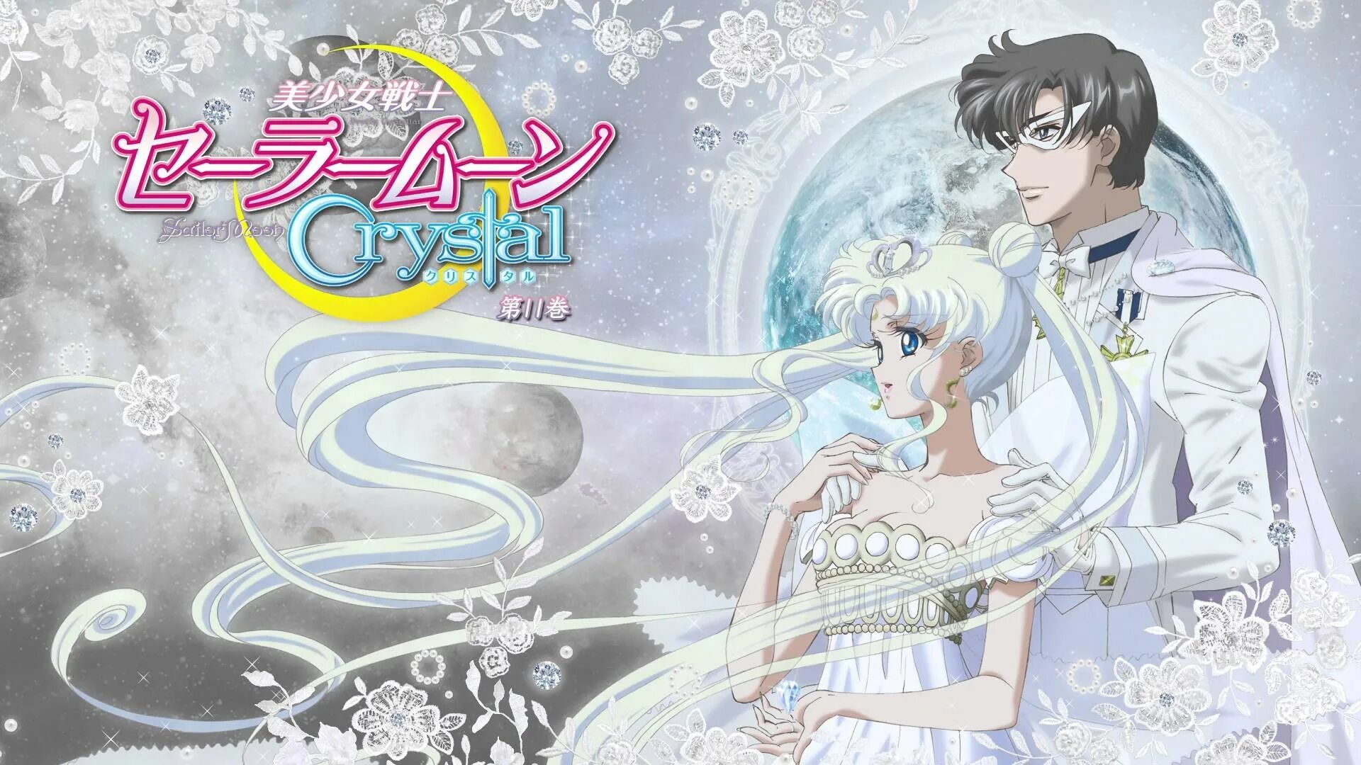 Мун кристал. Sailor Moon Crystal. Сейлор Плутон и Мамору. Эндимион сейлормун. Королева Серенити и Король Эндимион с Чибиусой.