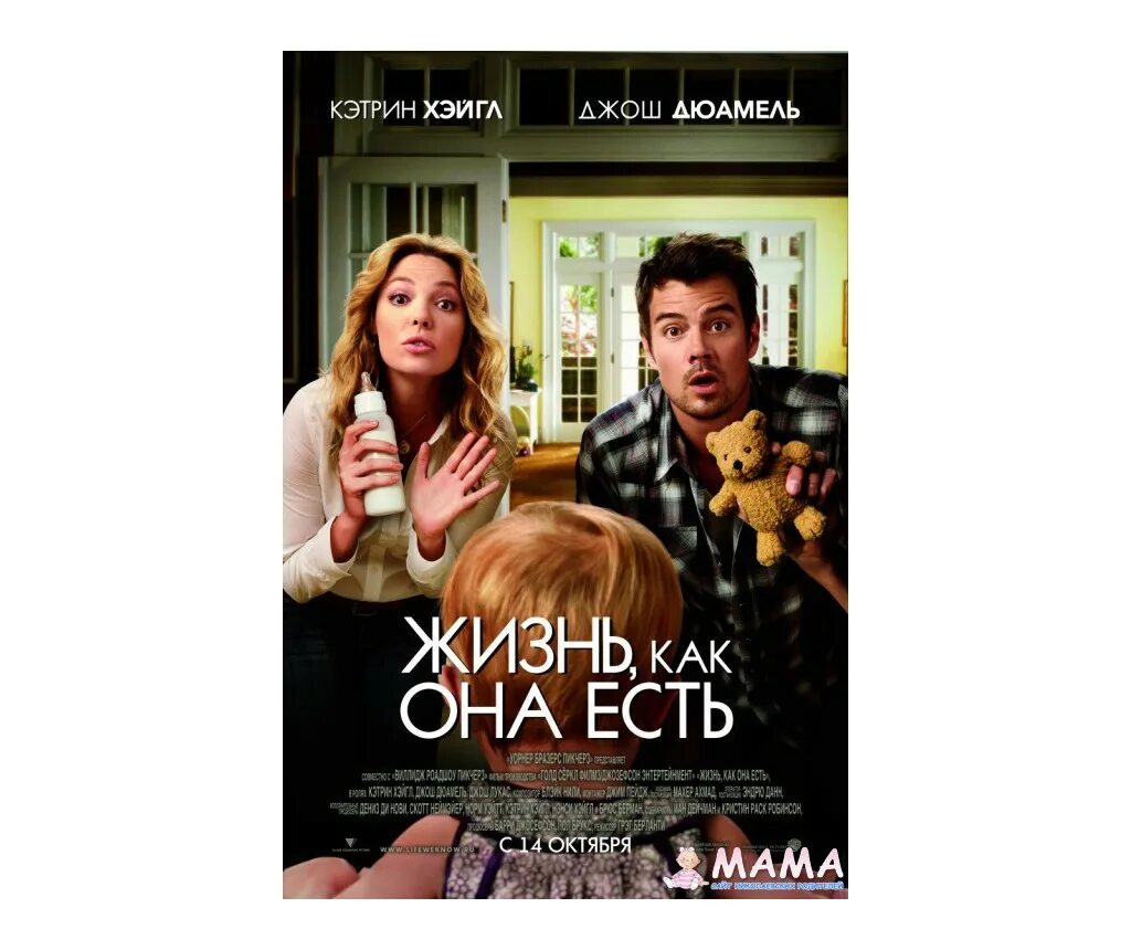 История жизнь как она есть. Жизнь она как. жизнь как она есть постер. жизнь как она есть книга.