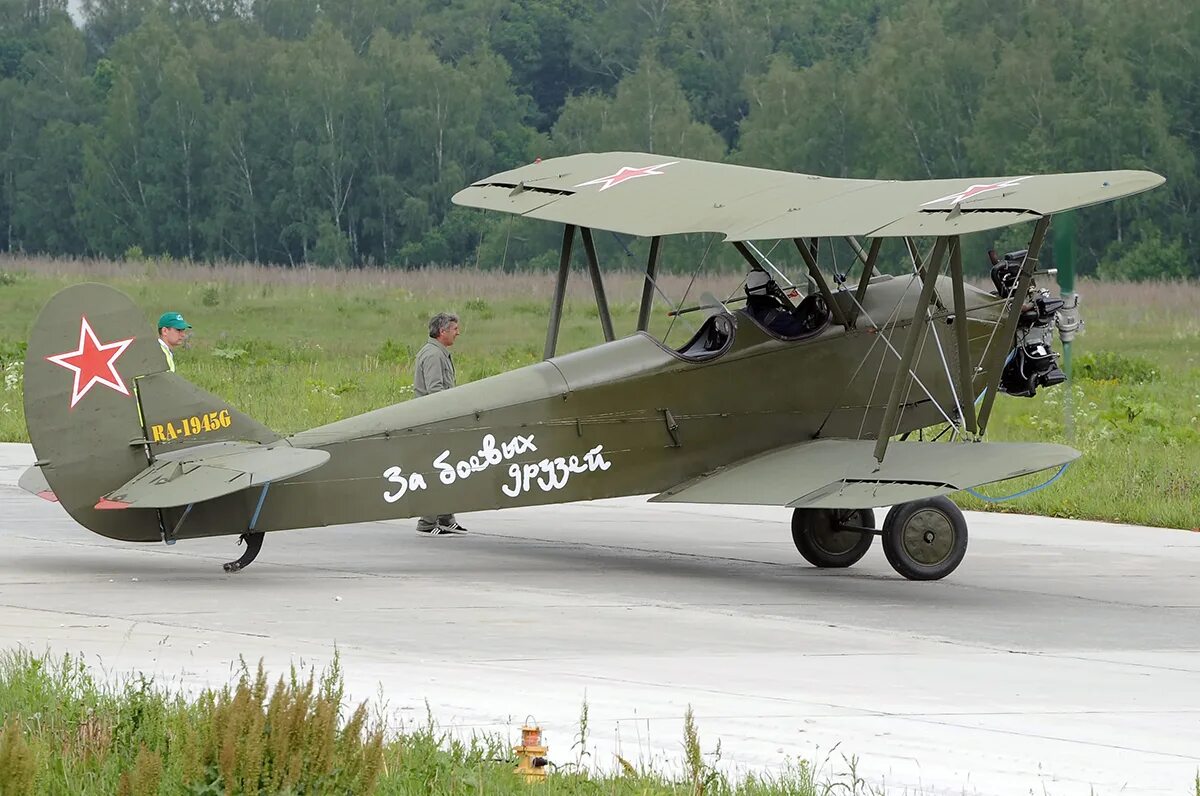Самолет по 2 в полете. У-2 самолёт кукурузник. Самолет по 2 в полете. Самолет у-2 по-2. Самолет у-2 по-2.