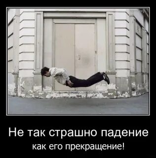Не страшно перевод