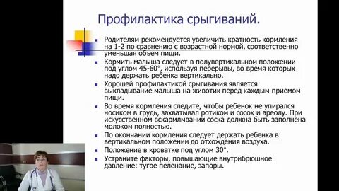 Профилактика у новорожденных детей