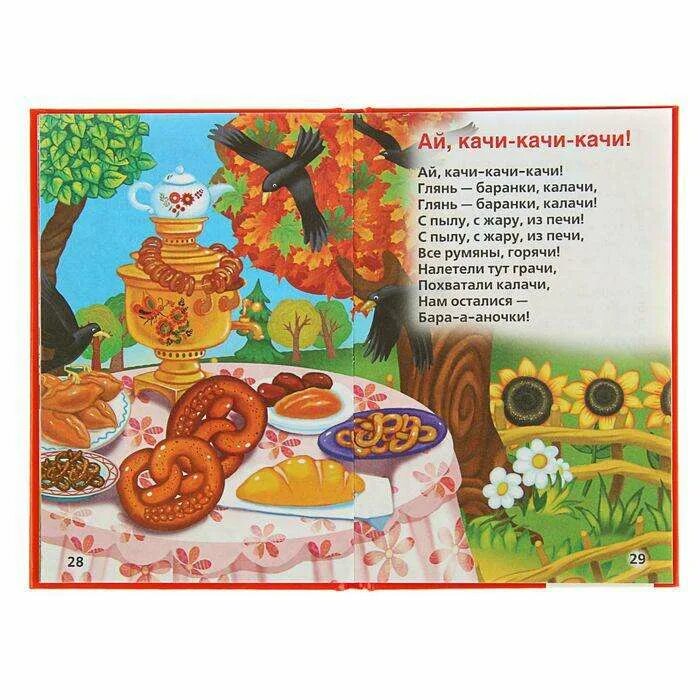 Ай качи качи качи прилетели к нам. Ай качи-качи-качи потешка. Пальчиковая гимнастика ай ка-чи,ка-чи,ка-чи. Ай качи-качи-качи потешка. Стих про баранки для детей.