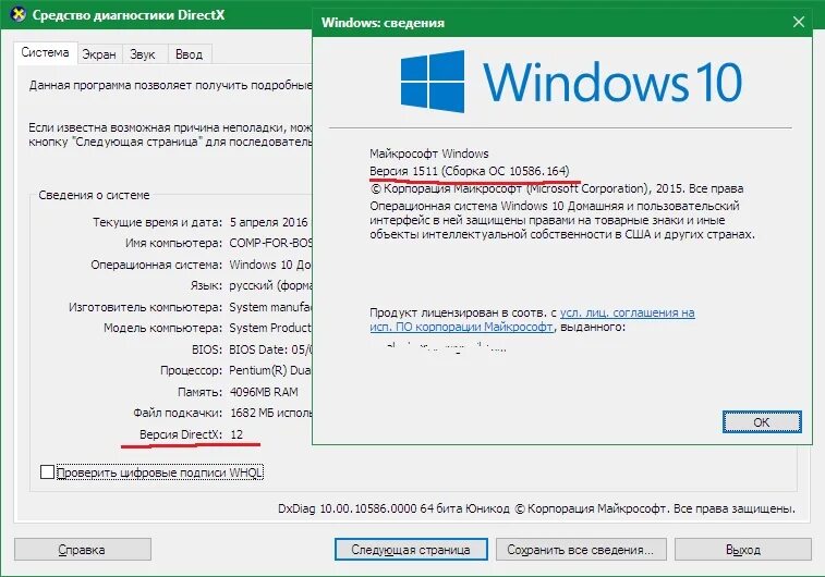 Directx windows 10 x64 последняя версия. DIRECTX 12 виндовс 10. Директ Икс 12. DIRECTX для Windows. Процессор DIRECTX 12.