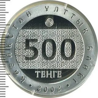 500 тенге в рублях