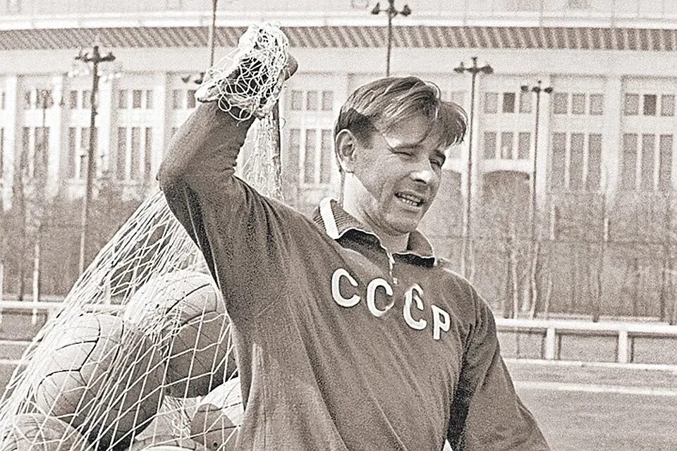 Лев 1990. Лев Яшин. Liv Yachin. Яшин вратарь. Лев Яшин Динамо.