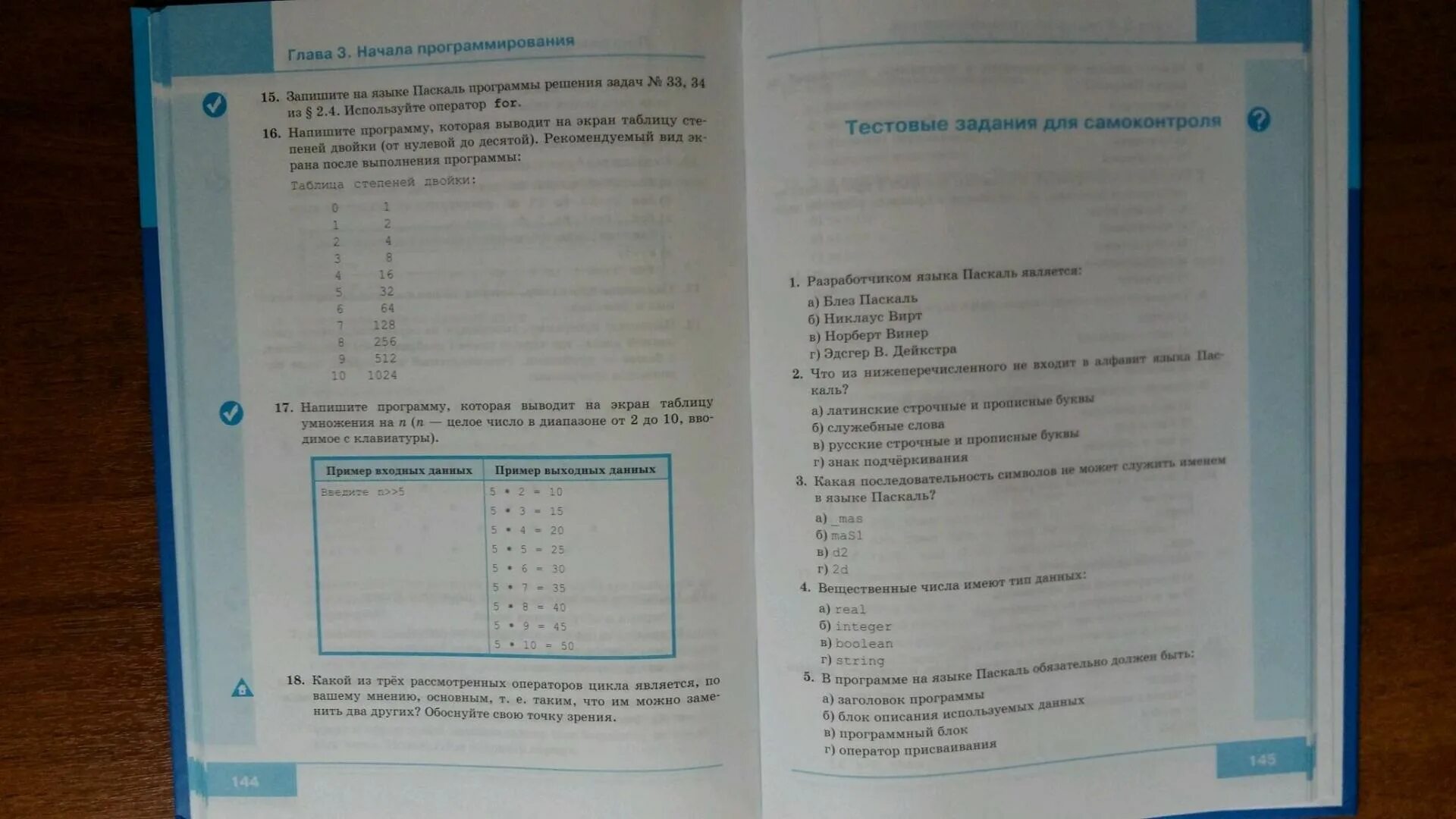 Информатика 8 класс босова. Информатика. 8 Класс. Учебник. Учебник информатики 8 класс босова. Страница из учебника информатики.